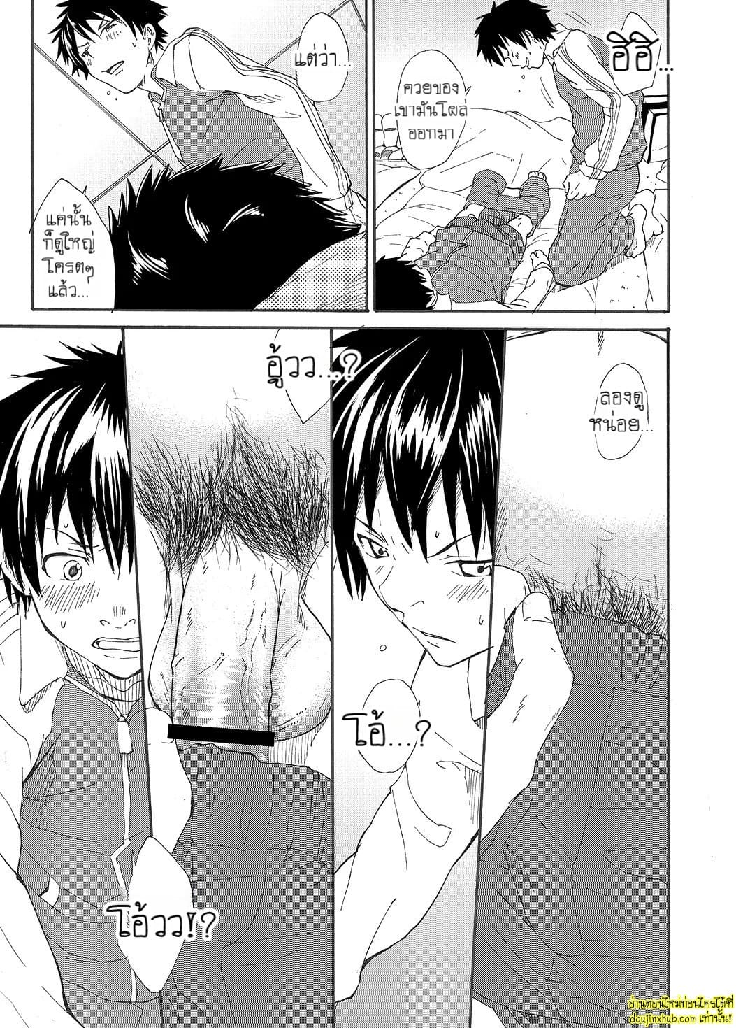 ของเพื่อนใหญ่จนใจสั่น